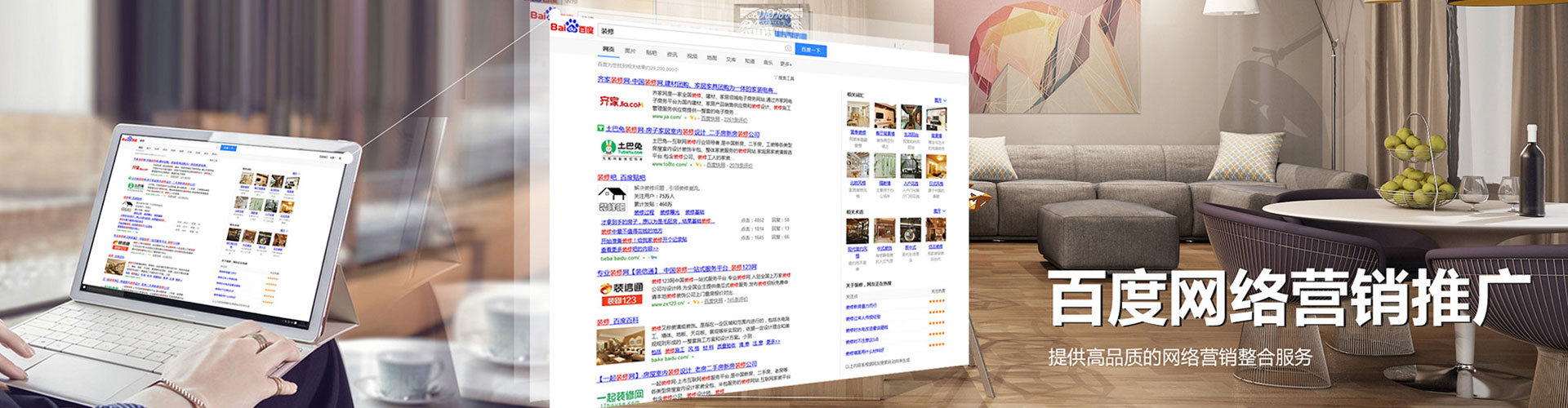 亚东百度推广优化